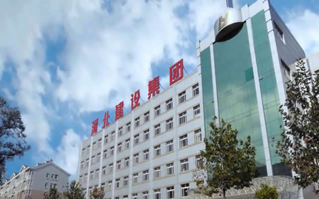 安宁河北建设集团